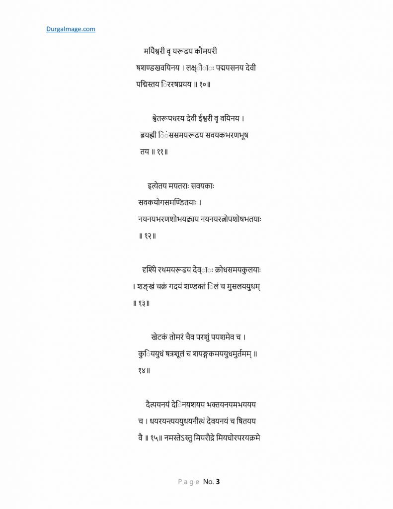 Free Download Durga Kavach In Sanskrit Pdf Books