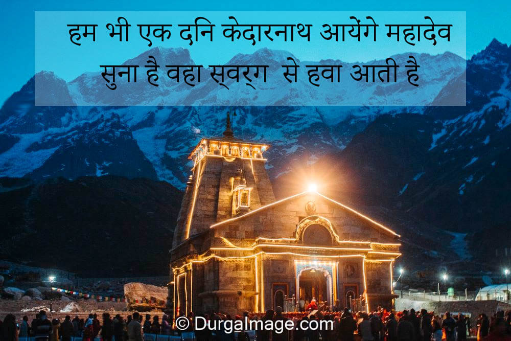 Kedarnath Quotes For Instagram In Hindi